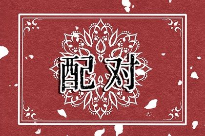 八字查喜用神 五行缺三行 五行喜神忌神查询 喜木火五行缺金 命理五行查询