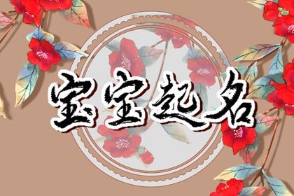 八字查喜用神 五行缺三行 五行喜神忌神查询 喜木火五行缺金 命理五行查询