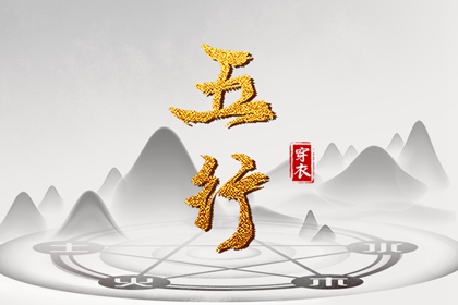名字合八字 合婚查询 生宵婚姻配对 测八字合婚姻