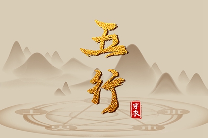 查八字喜用神_五行命理免费测算_测喜神忌神